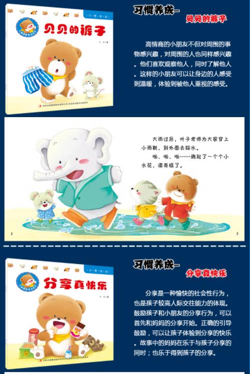 你的育儿经@对孩子要“两不管三不惯”，这样将来才会少走弯路，父母省心带娃