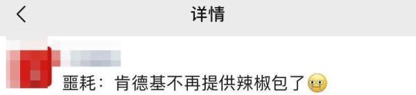 收费|肯德基、麦当劳连这个都开始收费了！网友炸锅了