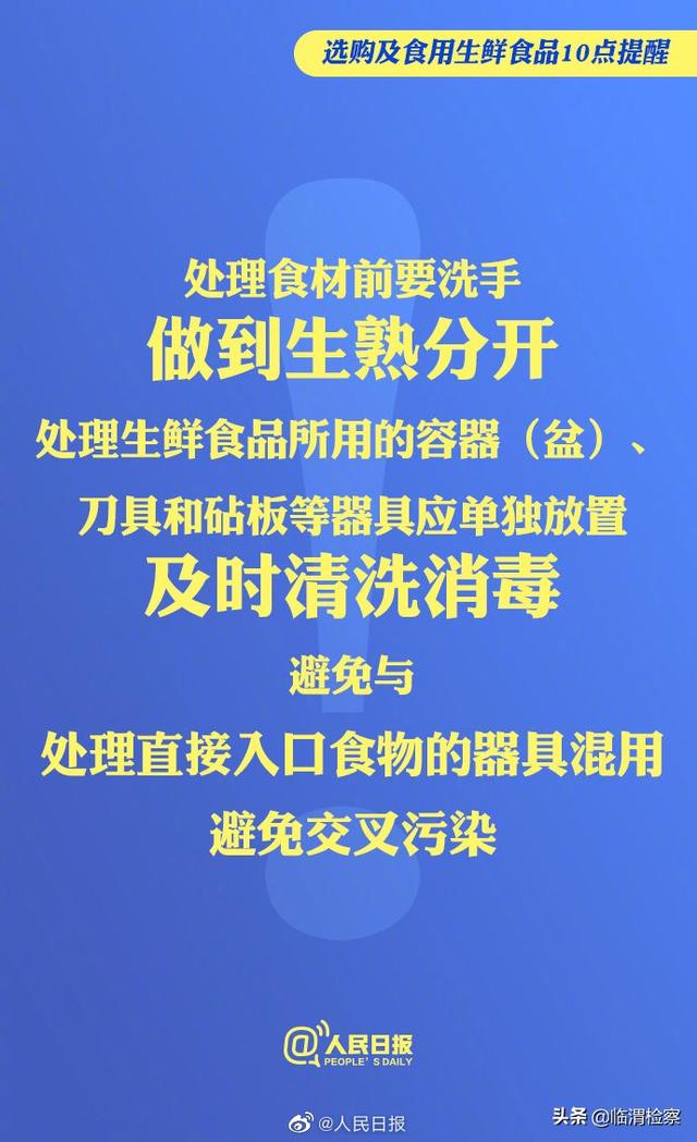 ?进口冷链食品阳性检出率明显增高，选购及食用生鲜食品10点提醒