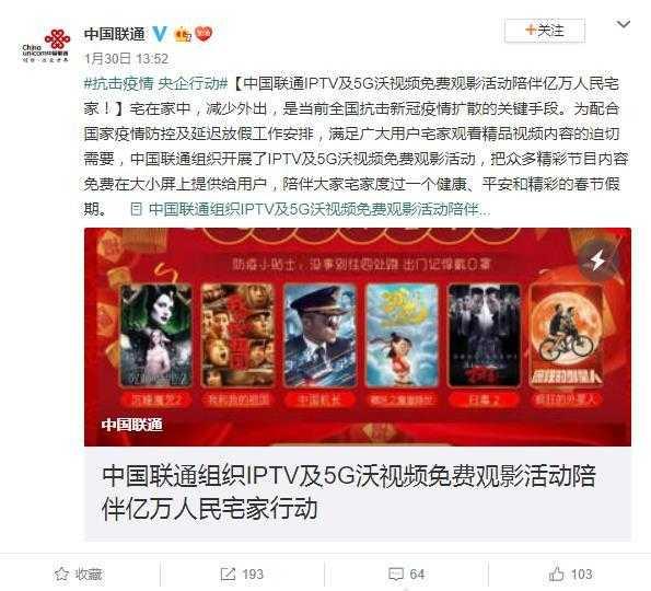『勇哥科技』联通5G沃视频开放付费内容，全程无广告流畅观看