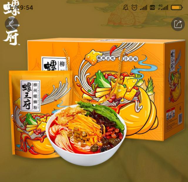 你被哪个牌子螺蛳粉惊艳过？有多好吃？