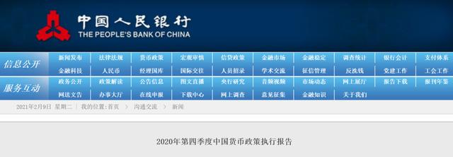 消费|央行：不宜依赖消费金融扩大消费