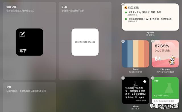macOS 现在也有小组件了，升级后先试试这些 App