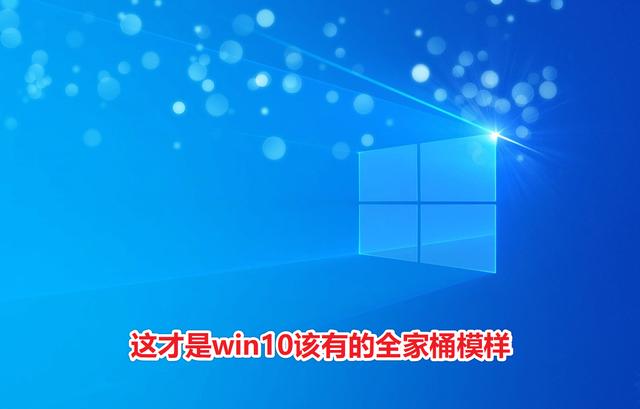 这才是“全家桶”软件该有的样子，win10电脑必备实用软件推荐