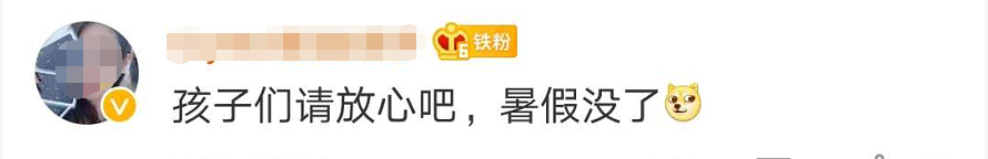 『上观新闻』“暑假推迟，周六也要上课！”同学们撑不住了：突然不想开学...