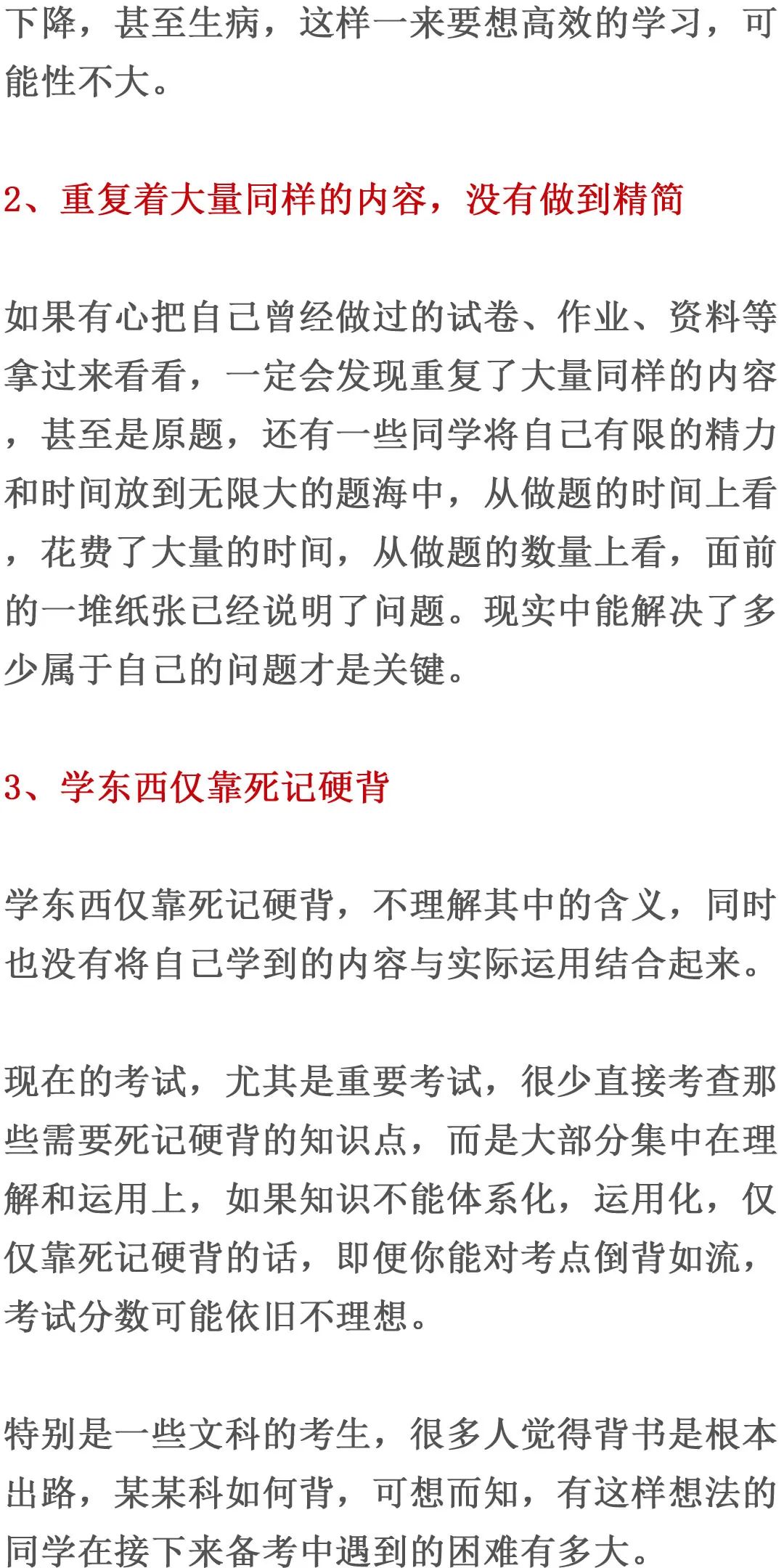 「暖先生格调」高中，究竟要怎样努力，成绩才能提上去？