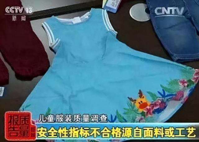 央视曝光“毒衣服”，进口衣服未消毒，威胁我国53万儿童健康