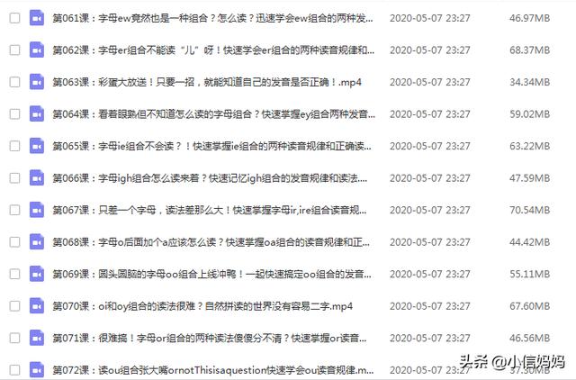 超级宝妈▲100节自然拼读课程，适合孩子系统的学习（附免费资源）