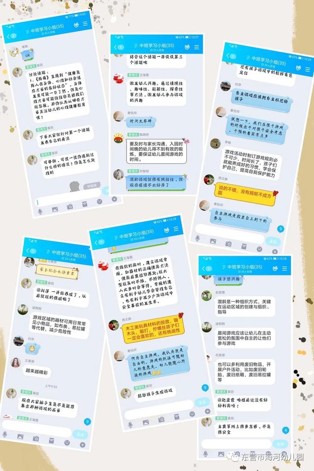 【你的育儿经】线上共学习 不负“宅”时光——海河幼儿园中班组开展居家线上学习（一）