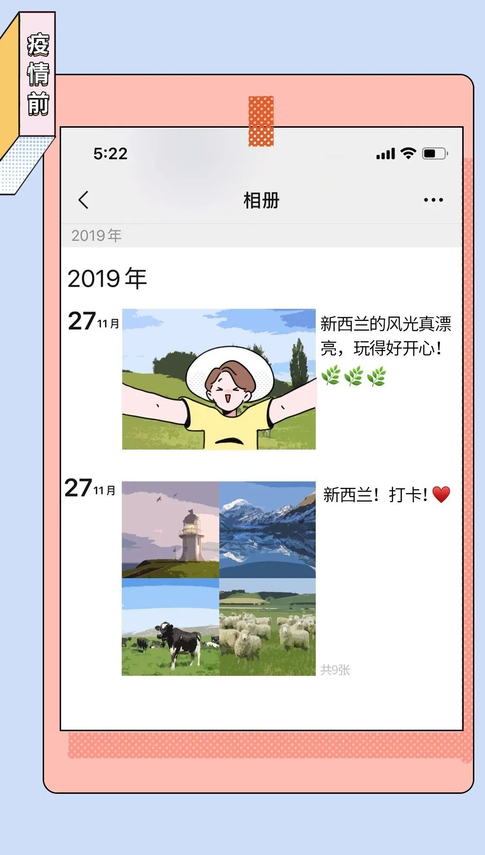 『暖先生格调』疫情期间,朋友圈多少人怀二胎了?