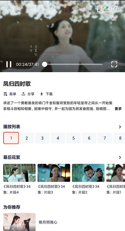 WeTV,腾讯视频国际版，无广告，官方出品，白嫖1080P