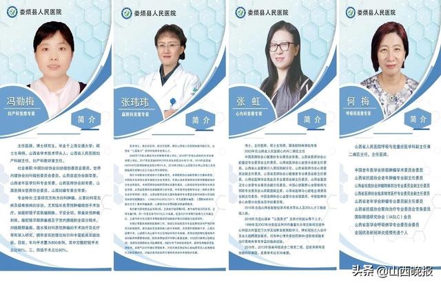 预约|7月31号，省级三甲医院专家团来娄烦义诊，涉及12个科室，预约方法看这里