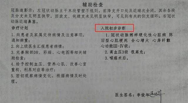 心脏病发作，硝酸甘油和速效救心丸，吃哪个可以救命？别弄混