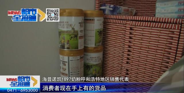 超级宝妈|虫子还在动！呼市一女子给孩子买的进口奶粉 两次出