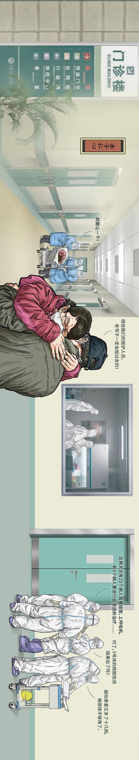 超级宝妈▲这些天发生了什么?一图讲给孩子