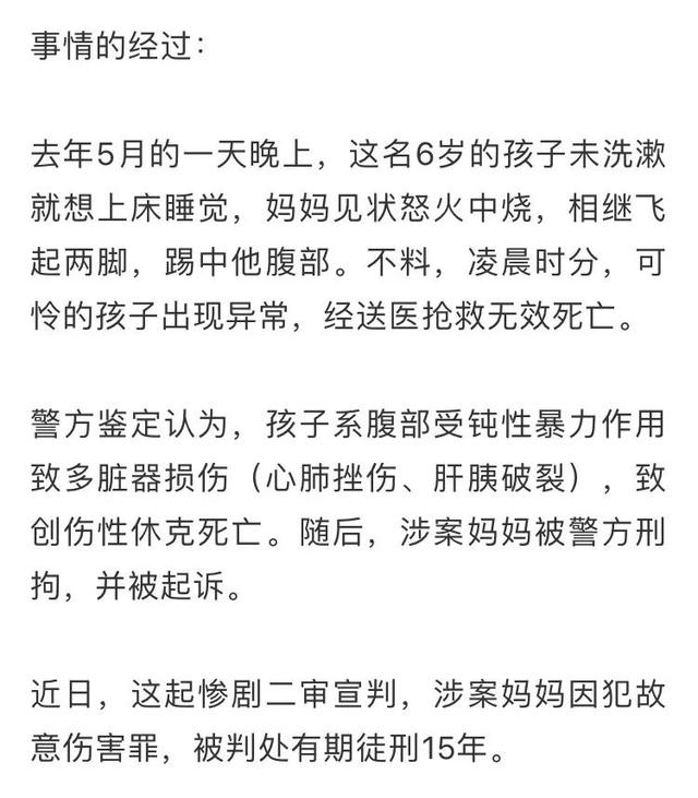 「超级宝妈」孩子“不听话”，被亲妈两脚踹死！这些要害部位，再生气也不能打