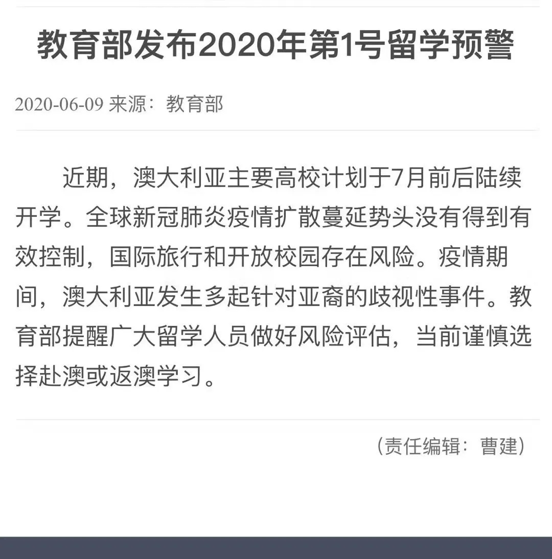 幽默天天看|中国：都别去澳洲留学了!! 维州：我伤心……