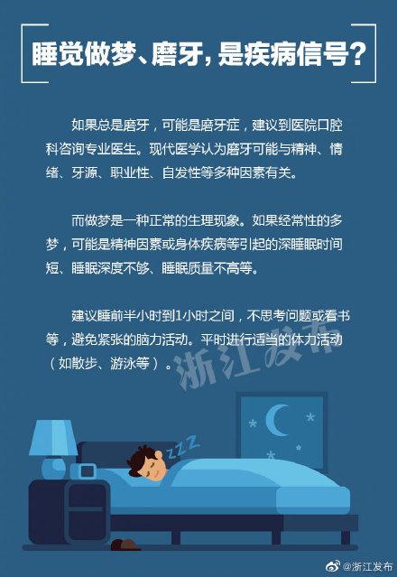 睡眠|睡太多反而伤身体？关于睡眠的真相，你知道吗