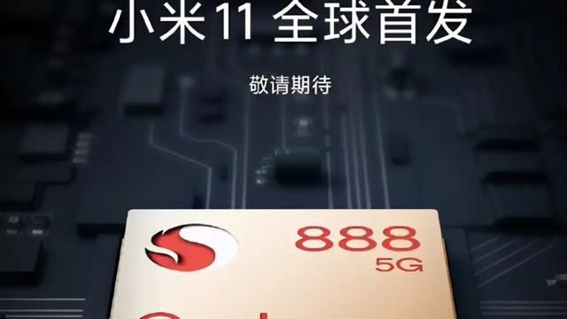 真的有点尴尬！小米宣传首发骁龙888，被暗指“羞辱”对手