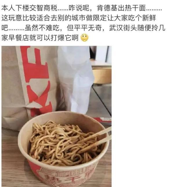 网友|油泼辣子冰淇淋、螺蛳粉、肉夹馍……洋快餐这波本土化，网友怎么看？