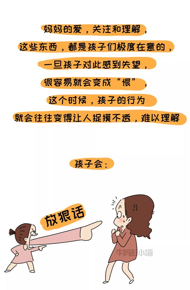 你的育儿经@“我不要你做我的妈妈了!”孩子说狠话的时候,父母的做法很重要