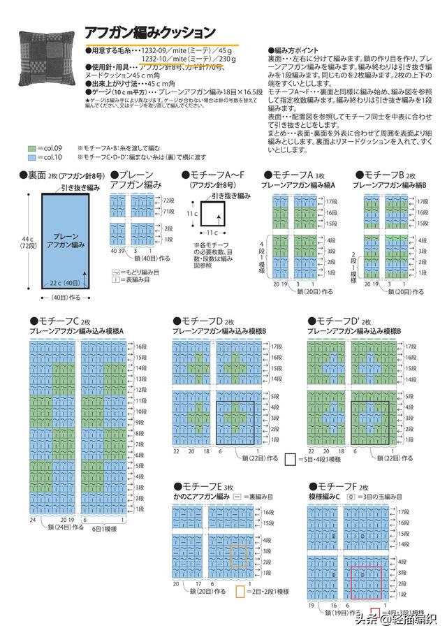 方形靠垫，绿色和蓝色钩编，多种花样组合，漂亮大方