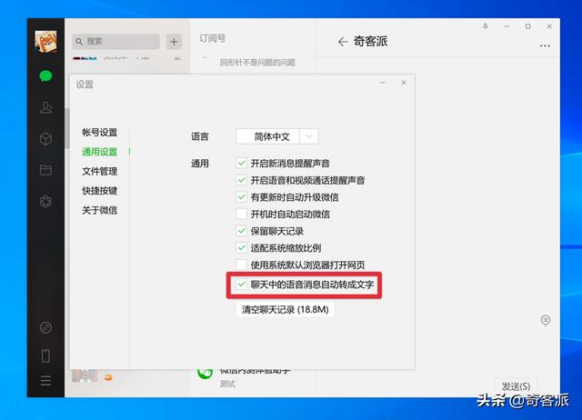 Windows版微信重磅功能公测，可以更方便玩小游戏了