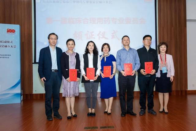 上海市|2021年上海市合理用药宣传月活动启动仪式暨上海市医师协会临床合理用药专业委员会成立大会成功举行