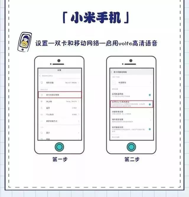移动小知识 打电话不断网的手机设置教程