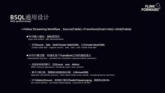 bilibili 实时计算平台架构与实践