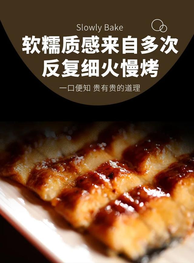 半价吃正宗蒲烧鳗鱼！日料大师秘制酱料，肉糯汁香...在家3分钟就吃上