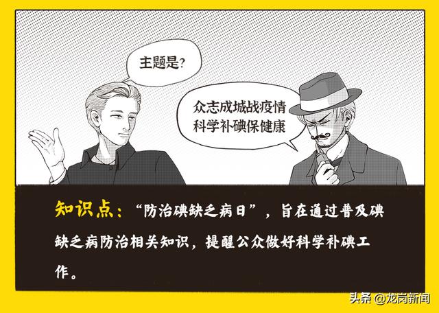 【超级宝妈】一“碘”也不能少！你应该知道这“碘”知识...