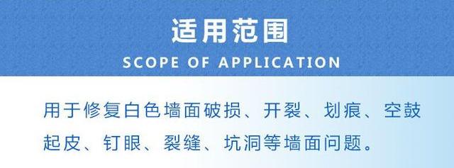 「你的育儿经」被孩子乱涂乱画的墙壁，用修补膏立马能解决！一挤一刮就修复好了