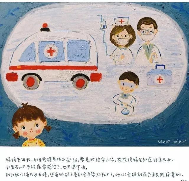 「你的育儿经」亲子“战疫”课堂｜宅家趣时光，防疫绘本故事《甜甜的梦》（二十二）