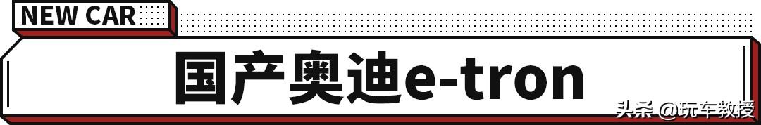 一大批新车即将来袭，国产Model Y价格真惊人