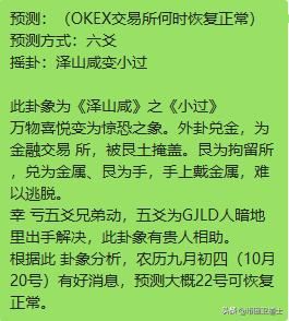 币圈坑多，扒一扒这些跑路的交易所和最新骗局