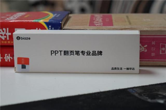 教师、办公一族必备，还能事半功倍，毕亚兹投影笔评测