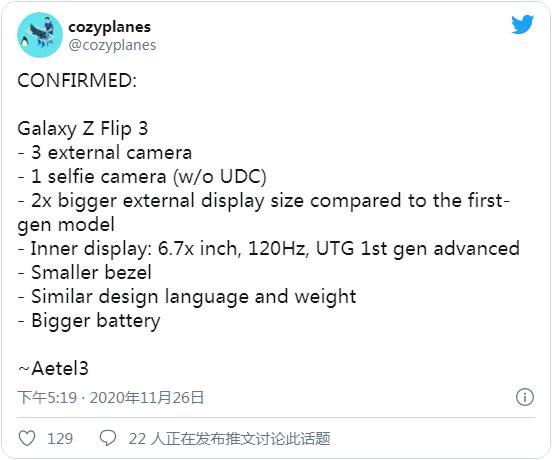 爆料称Galaxy Z Flip 3的外屏仍然小于2英寸
