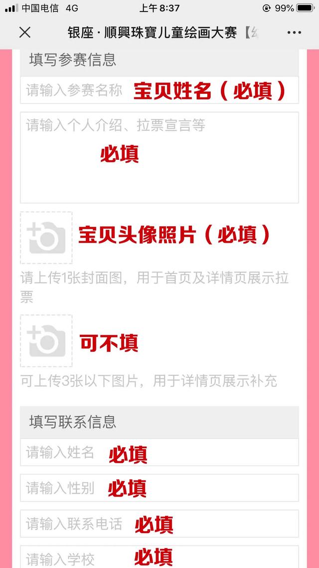 超级宝妈|招远的童鞋们，招远团市委联合银座购物广场发起首届“順興珠寶杯”庆六一线上儿童绘画比赛