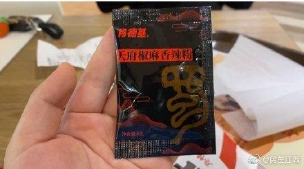 辣椒|四川肯德基辣椒包要收费了:0.9元/包 网友炸锅了……