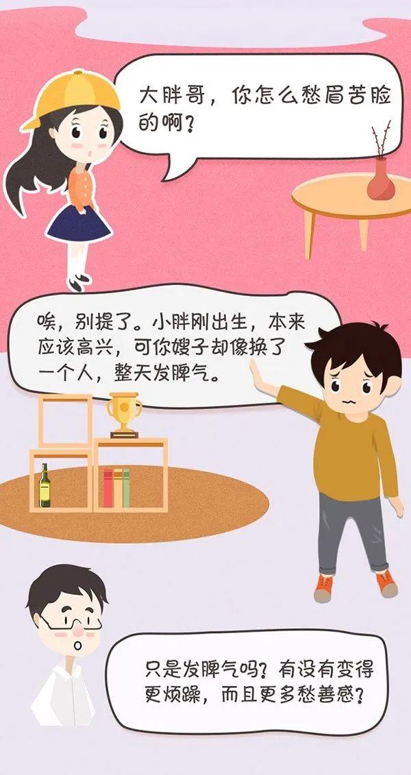 你的育儿经：宝妈生完孩子脾气变差？教你几招应对产后抑郁