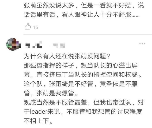 沐若清辰|《乘风破浪》姐姐们小心机！刘芸只p自己排挤吴昕，丁当内涵卖惨