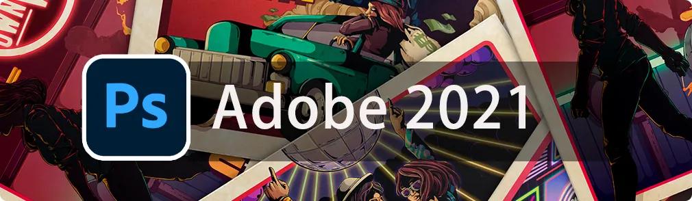 Adobe 2021正式版强势来袭！新增黑科技简直逆天了