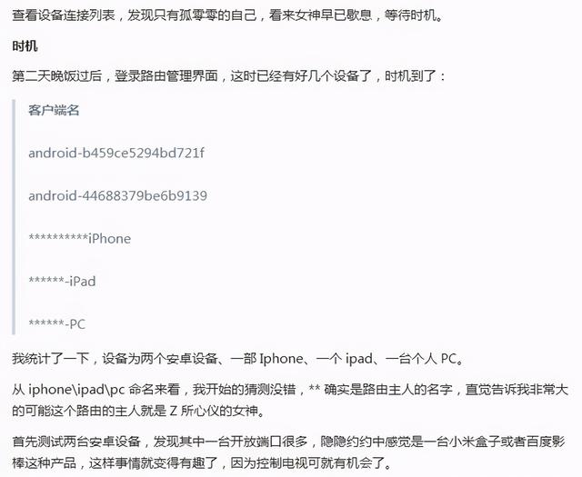 学会Python后利用WiFi就可以获取妹子的微信号啦