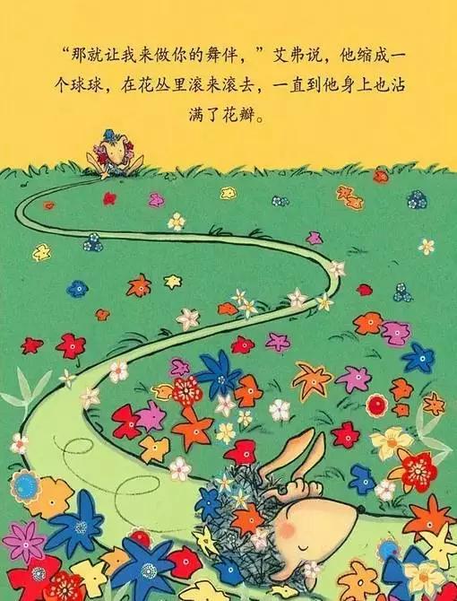 「超级宝妈」【抗"疫"家庭小课堂二十九】绘本阅读《爱跳舞的小刺猬》