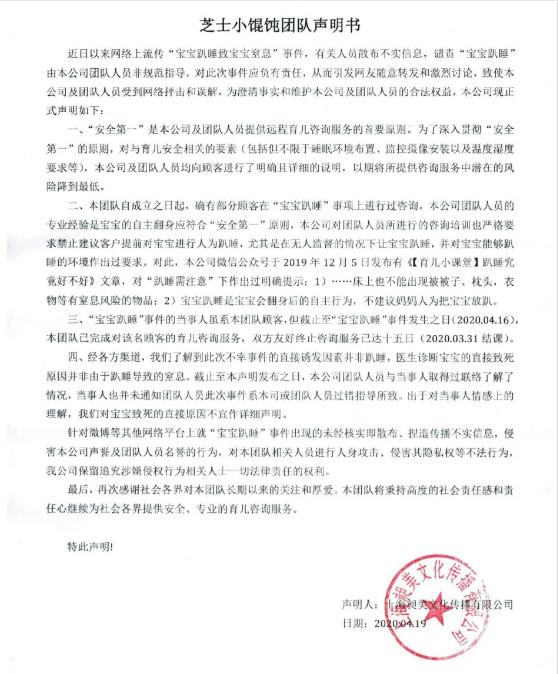 你的育儿经■三个月婴儿因＂趴睡＂窒息身亡，妈妈为何无动于衷