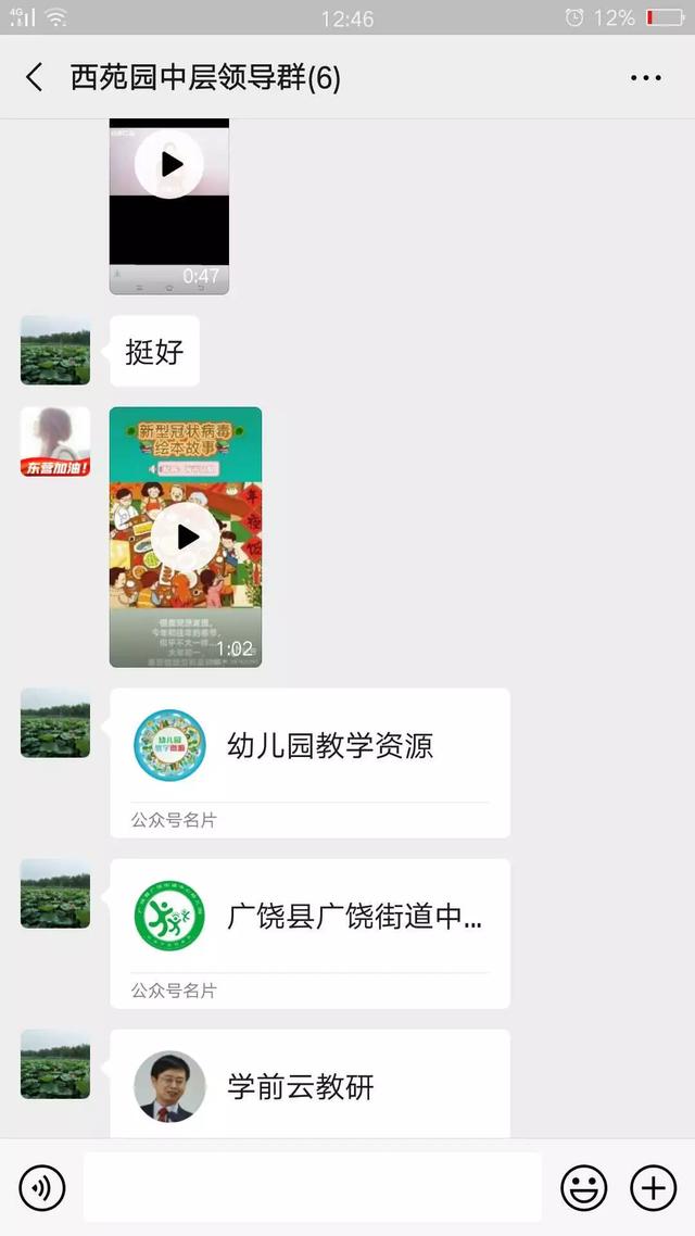 你的育儿经@停课不停学“宅”出新花样——广饶县西苑幼儿园疫情时节 家园共育