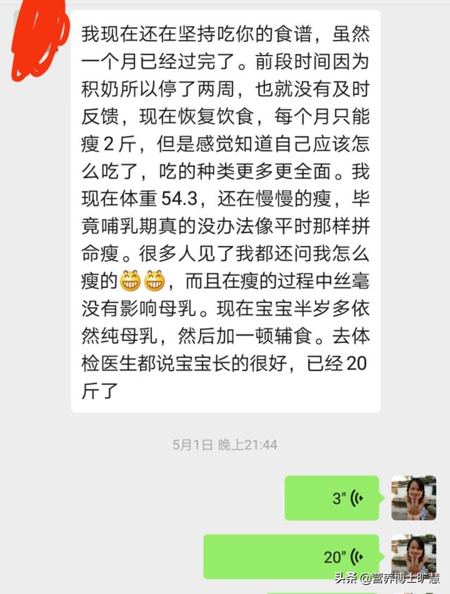 【你的育儿经】很多朋友问我哺乳期怎么从140斤瘦到108斤的，而且不影响到母乳