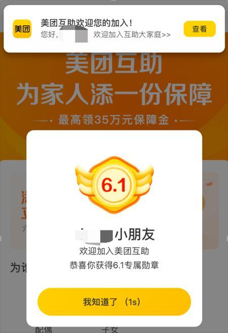 你的育儿经|儿童如何加入互助计划？看完这篇你就全明白了