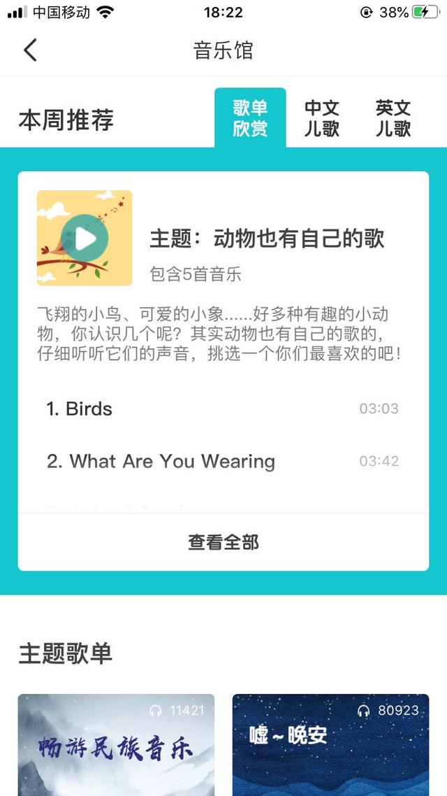 [超级宝妈]早教类APP那么多，怎么选？团长为你整理了一个清单